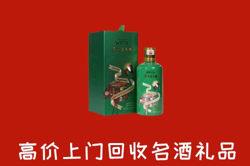 长治回收出口茅台酒