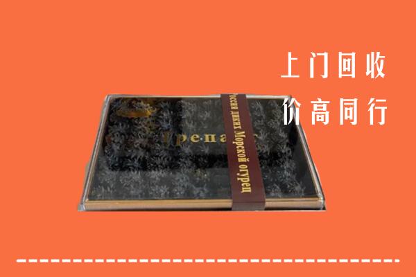 长治高价回收礼盒海参
